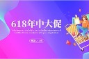 618PPT模板图片