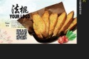 食物名片图片