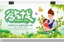 卡通感恩父亲节展板设计模板