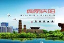 国内旅游甘肃展板