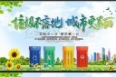 垃圾分类宣传栏图片