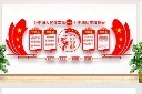 简约不忘初心牢记使命主题文化墙图片