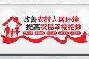 大气乡村振兴文化墙图片