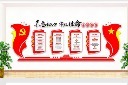 红色不忘初心牢记使命文化墙图片