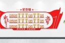 党建荣誉奖项文化墙