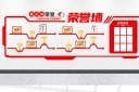 党建荣誉墙奖项文化墙