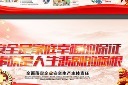 消防安全宣传展板下载