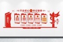 不忘初心砥砺前行党建文化墙模板