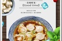 美味云吞美食海报