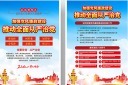 党风廉政建设挂画