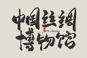 简约浙江旅游景点艺术字