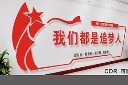 我们都是追梦人文化墙