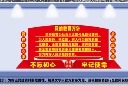 党的教育方针宣传展板文化墙