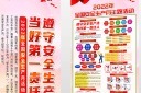 2022安全生产月易拉宝
