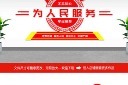 为人民服务党建文化墙模板