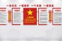 一名党员入党誓词文化墙
