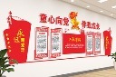 少先队学校文化墙