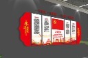 大气社区入党誓词文化墙