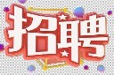 招聘主题艺术字图片