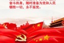 政府大气党员入党誓词展板设计