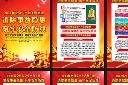 安全生产月消除事故隐患挂画