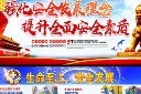 强化安全月安全展板下载