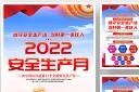 2022�갲ȫ������չ��һ�ͼƬ