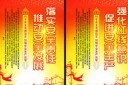 安全生产月标语口号展板设计