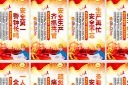 安全生产月标语挂画