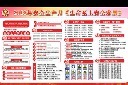 通用安全生产月展板