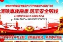 安全生产月展板宣传栏设计