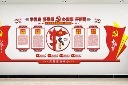 政府机关单位党建文化墙图片