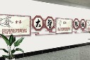 中医养生文化墙设计
