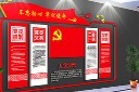 大气建党文化墙