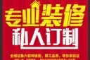 装修找我们更专业X展架设计