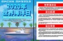 大气蓝色世界海洋日展板