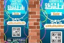新品上市易拉宝