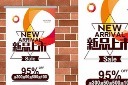 新品简约上市易拉宝
