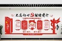 大气党员会议室背景墙图片
