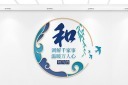 和为贵依法调解室文化墙图片