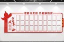 党员精美照片墙模板