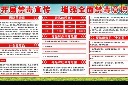 大气禁毒宣传展板模板图片