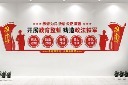 开展政法队伍教育整顿文化墙图片