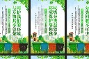 创意垃圾分类标语展板