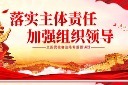 安全生产月宣传栏