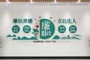 党风廉政文化墙