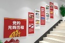 楼道党的光辉历程装饰背景墙