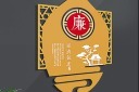 廉政楼道长廊文化墙