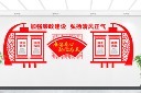 廉政宣传文化墙