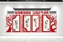 精品简约廉政文化标语墙